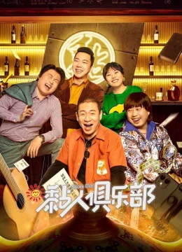 Xem Phim Câu lạc bộ dính Vietsub HD Online