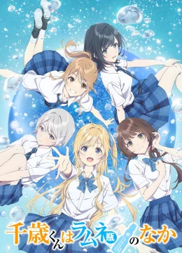 Chitose Trong Chai Ramune