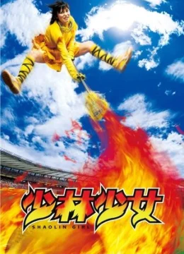 Cô Gái Thiếu Lâm