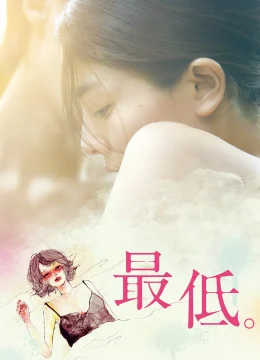 Cuộc sống thấp hèn