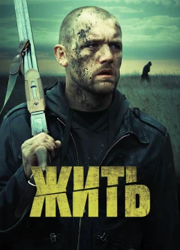 Xem Phim Để sống Vietsub HD Online