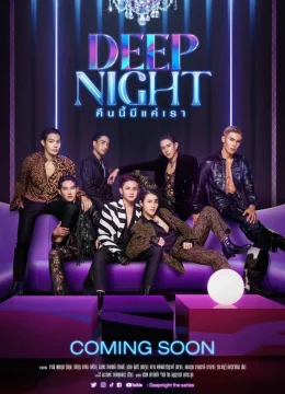 Deep Night: Đêm Nay Chỉ Có Chúng Ta