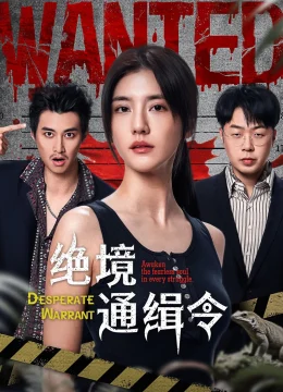 Xem Phim Desperate Warrant Vietsub HD Online