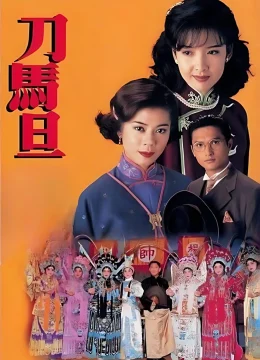 Xem Phim Điệp Vụ Sân Khấu (Sân Khấu Phong Vân) Vietsub HD Online