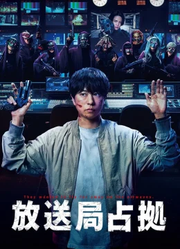 Xem Phim Đột Kích Đài Truyền Hình Vietsub HD Online