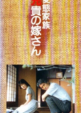 Xem Phim Gia đình bất thường Vietsub HD Online