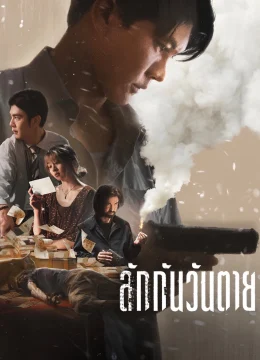 Xem Phim Gia Tài Của Người Chết Vietsub HD Online