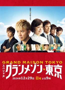 Grande Maison Tokyo Đặc biệt