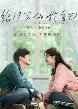 Gửi Tuổi 19 Của Tôi