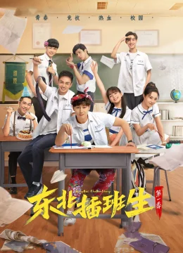 Xem Phim Học Sinh Chuyển Trường – Phần 1 Vietsub HD Online