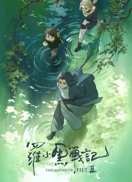 Xem Phim Huyền Thoại La Tiểu Hắc 2 (La Tiểu Hắc Chiến Ký 2) Vietsub HD Online