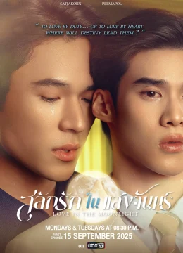 Xem Phim Khắc Tình Trong Ánh Trăng Vietsub HD Online