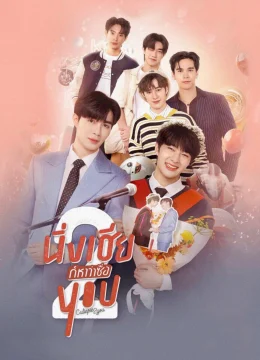 Xem Phim Không Nói Gì Anh Lại Bảo Em Ngốc 2 Vietsub HD Online