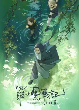 Xem Phim La Tiểu Hắc chiến ký 2 Vietsub HD Online