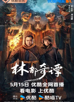 Xem Phim Lâm Đô Kỳ Đàm Vietsub HD Online