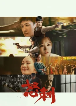 Lưỡi Đao Của Niềm Tin