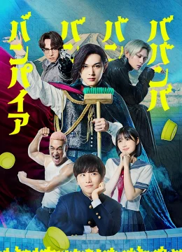 Ma Ma Ma Ma Cà Rồng: Bản Điện Ảnh