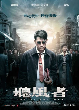 Xem Phim Mật Lệnh Cuối Cùng (Thính Phong Giả) Vietsub HD Online