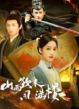 Xem Phim Mưa Núi Sắp Qua Gió Tràn Ngập Lầu Vietsub HD Online