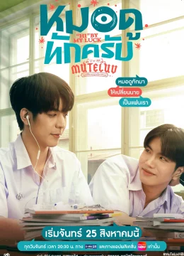 MuTeLuv: Xin Chào Thầy Bói