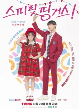 Năm Ngón Tay Diệu Kỳ