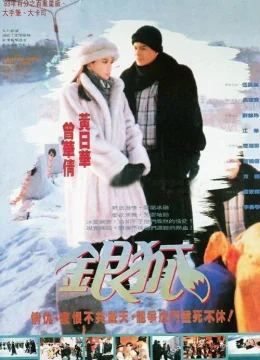 Ngân Hồ Về Đêm