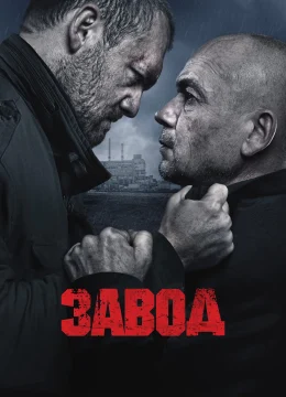 Xem Phim Nhà máy Vietsub HD Online