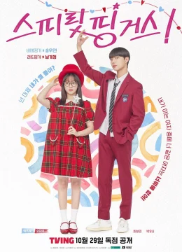 Xem Phim Những Ngón Tay Cảm Xúc Vietsub HD Online