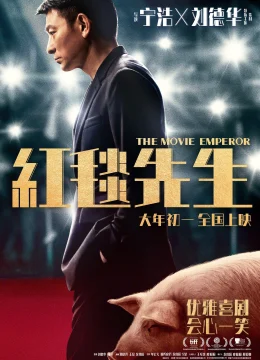 Ông Hoàng Thảm Đỏ