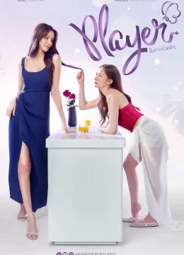 Player: Chẳng Thể Ngăn Tình