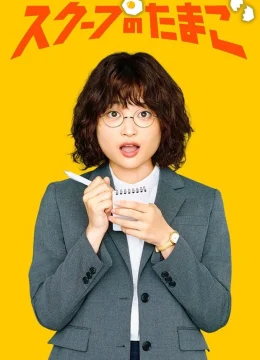 Xem Phim Quả Trứng Vàng Vietsub HD Online