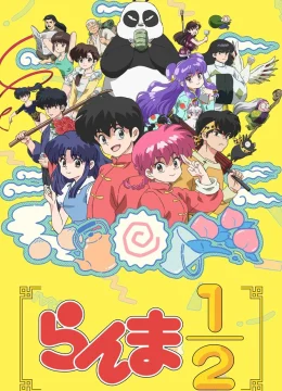 Ranma1/2