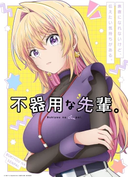 Xem Phim Senpai Vụng Về Của Tôi Vietsub HD Online