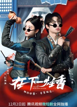 Tại Hạ Nhất Chú Hương