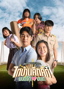 Thaibaan in Love The Series