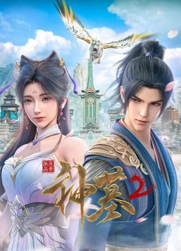 Thần Mộ (Phần 2)
