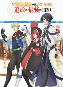 Xem Phim The Banished Court Magician Aims to Become the Strongest Vietsub HD Online