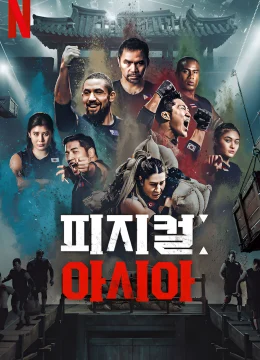 Xem Phim Thể Chất: Châu Á Vietsub HD Online