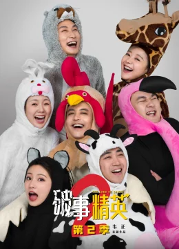 The Lord Of Losers (Phần 2)