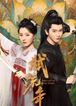 Xem Phim Thí Lưu Niên Vietsub HD Online