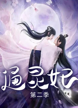 Xem Phim Thông Linh Phi 2 Vietsub HD Online