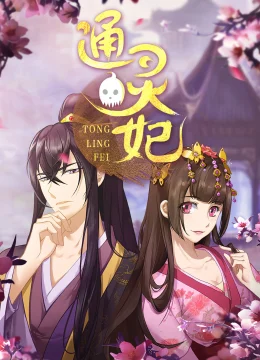 Xem Phim Thông Linh Phi (Phần 1) (Bản Anime) Vietsub HD Online