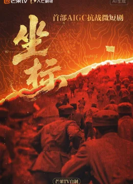 Xem Phim Toạ Độ Vietsub HD Online