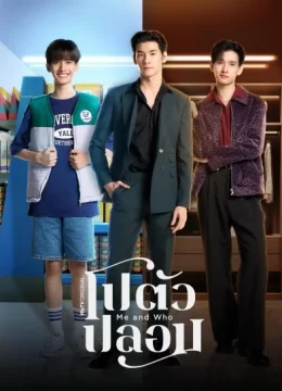 Tôi và Người Ấy