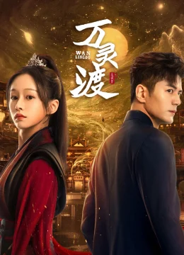 Xem Phim Vạn Linh Độ Vietsub HD Online