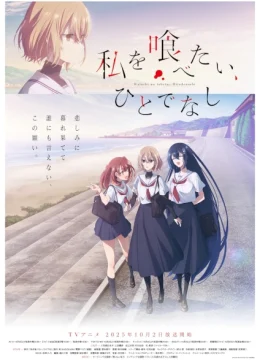 Xem Phim Watashi wo Tabetai, Hitodenashi Vietsub HD Online