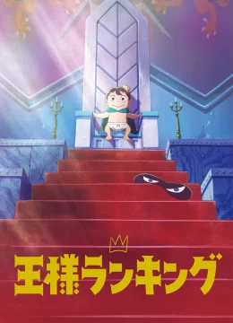 Xem Phim Bảng Xếp Hạng Quốc Vương (Ousama Ranking) Vietsub HD Online