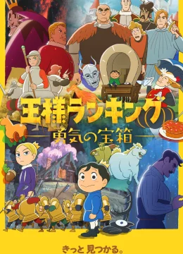 Xem Phim Bảng Xếp Hạng Quốc Vương: Sự Dũng Cảm Vietsub HD Online