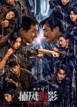 Bổ Phong Truy Ảnh