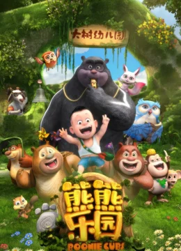 Boonie Những Chú Gấu Tí Hon